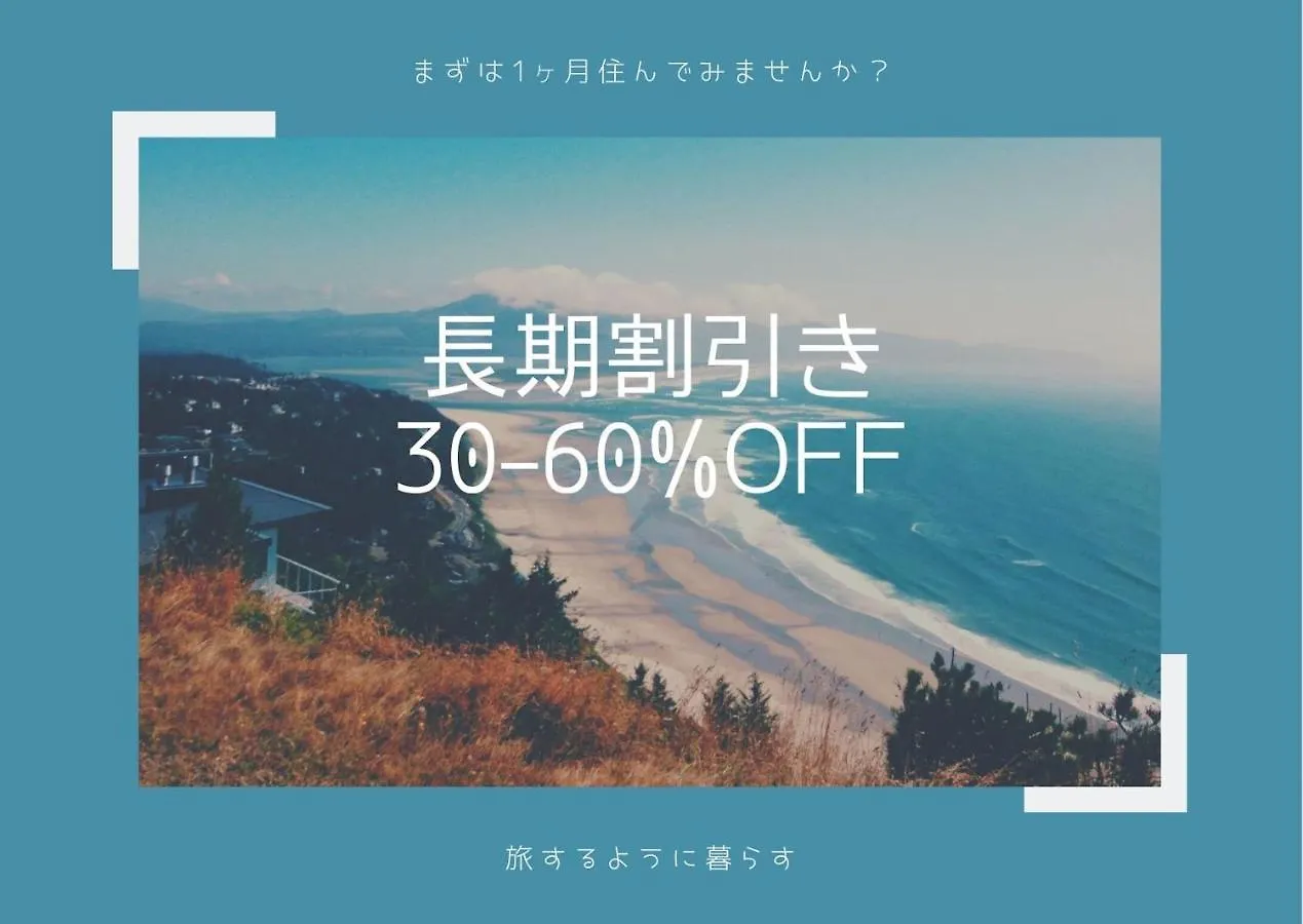 Apartamento S-Rea Tokyo 101
